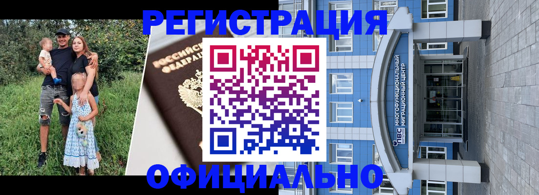 прописка в квартире в Татарске