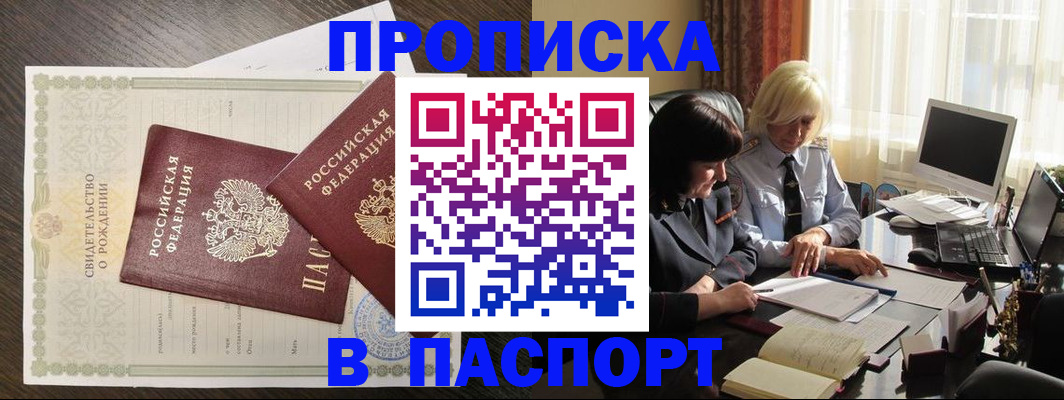 найти адрес прописки в Татарске