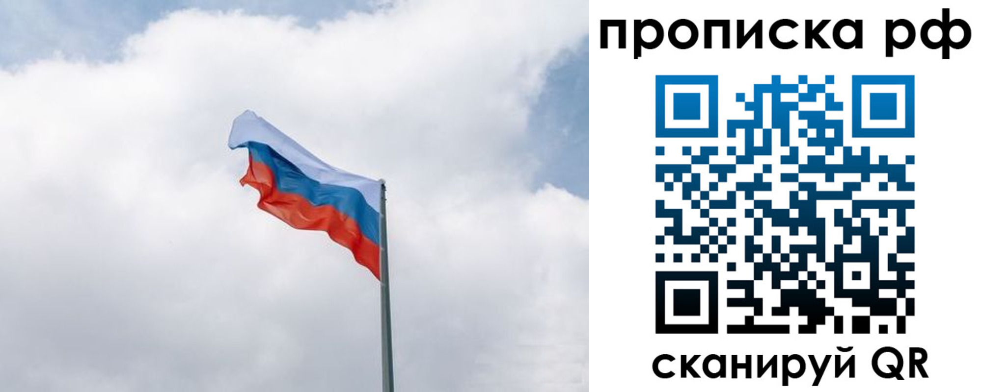 прописка гарантия в Татарске