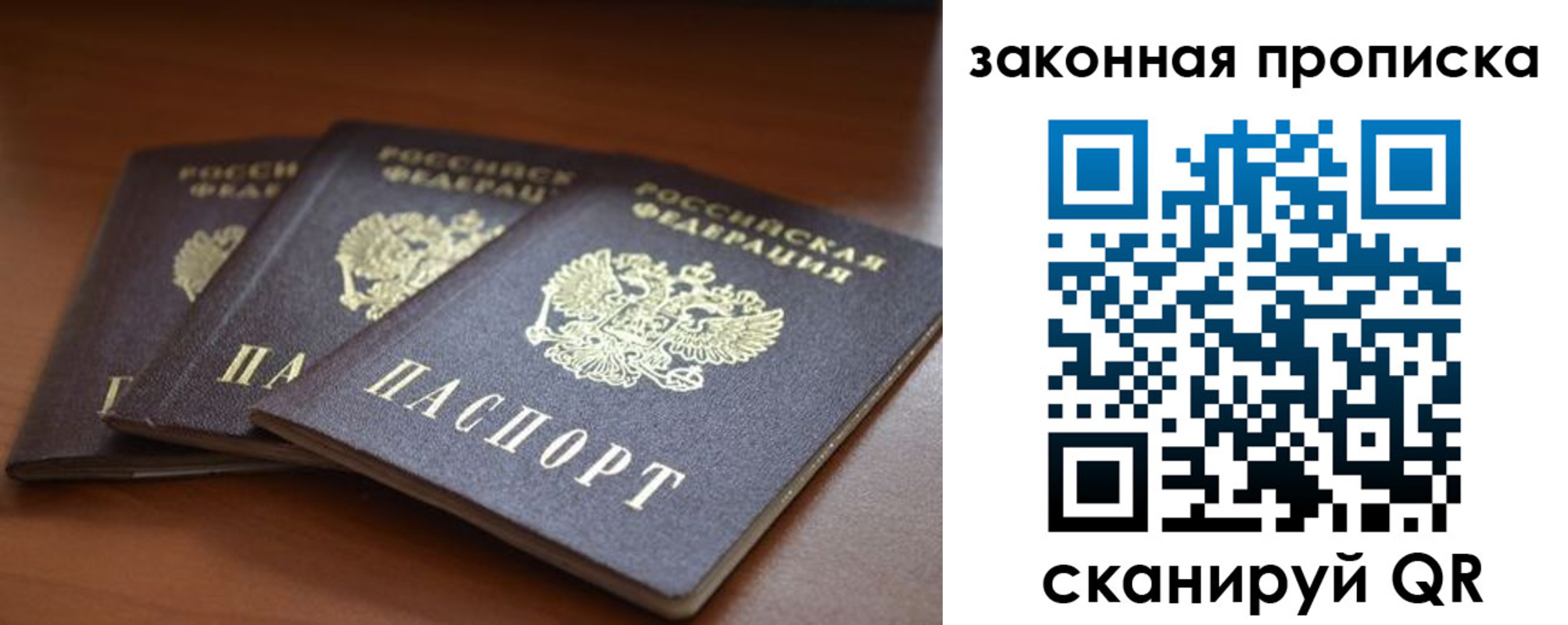 временная регистрация для школы в Татарске