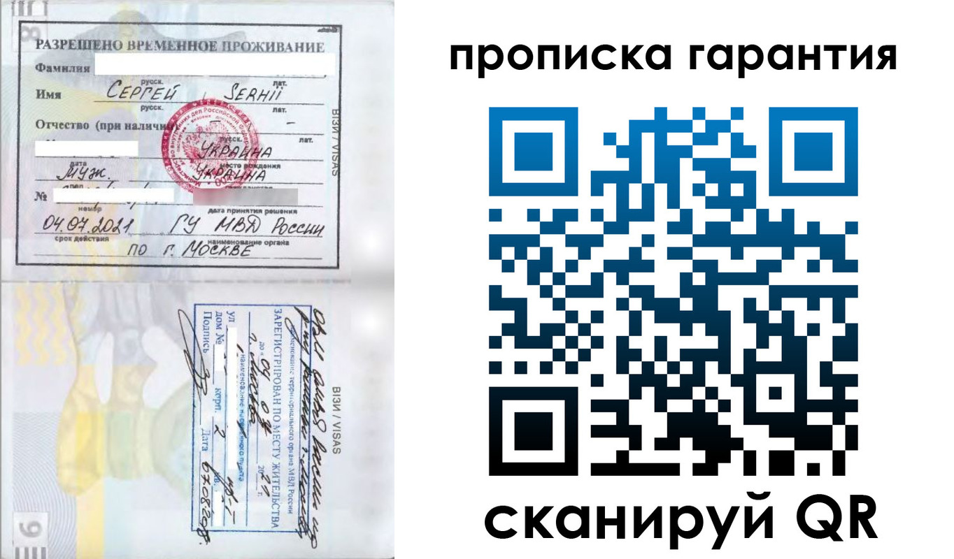 временная регистрация 2025 в Татарске