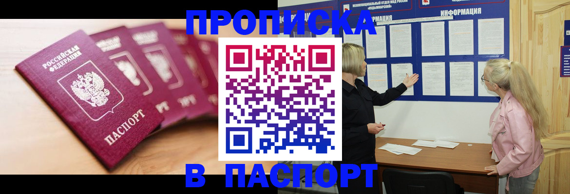 регистрация для дет. сада в Татарске