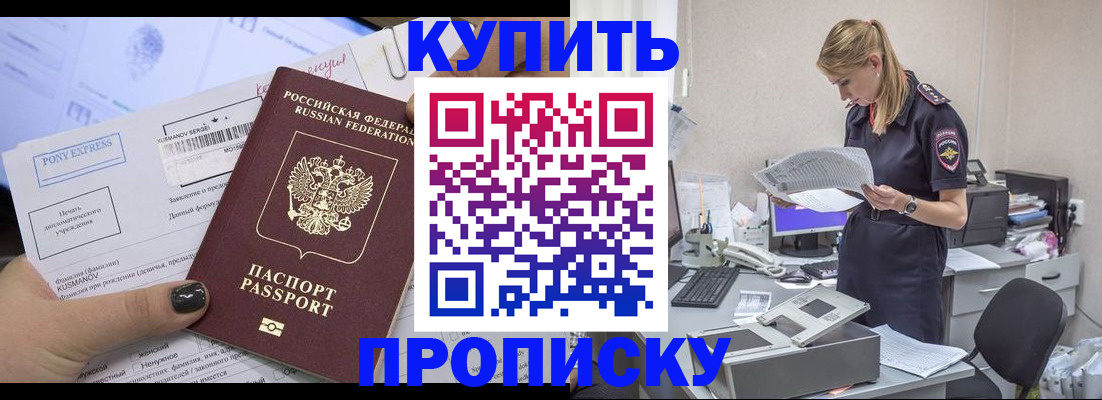 временная регистрация поиск в Татарске