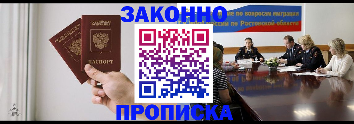 прописка в квартире в Татарске