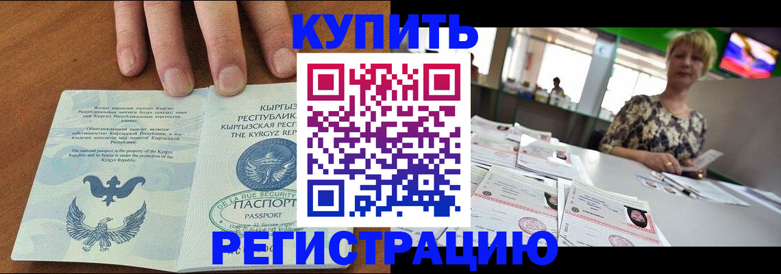 прописка от собственника в Татарске