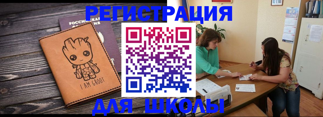 прописка в Татарске
